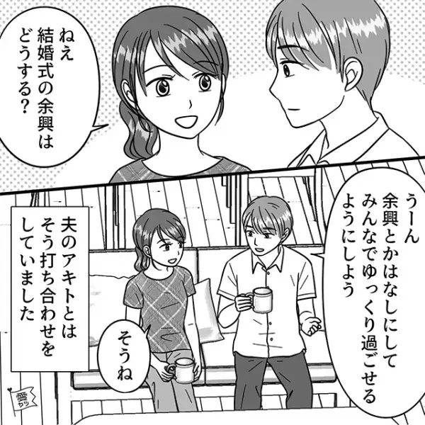 結婚式で…司会「新郎のお母様より“サプライズ”がございます！」→新婦「は？」直後、義母の【衝撃行動】で台無し寸前…！？