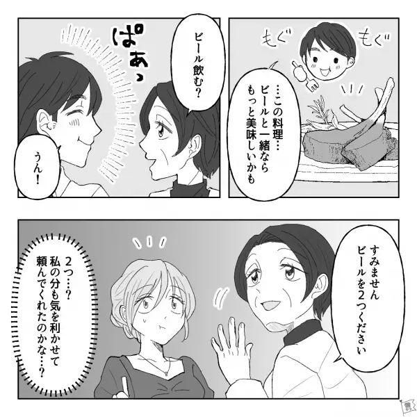 彼の両親と食事会で…彼の苦手な”インゲン”を発見。直後…彼「ありがとう母さん！」→義母のとった【まさかの行動】に…「え…！？」