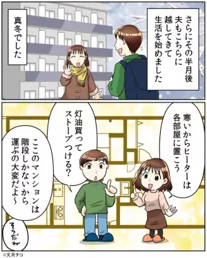 【真冬に…電気代が5万9千円！？】『寒いから…』夫婦の“あるあるな習慣”が原因だった…？
