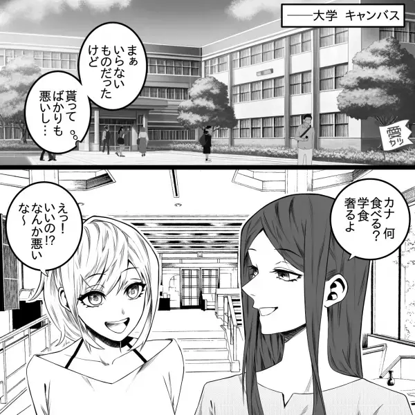 部屋を整理する友人「はい、プレゼント！」いらない物を渡され続け…→後日「はいこれ」友人が渡してきた”1枚の紙”に呆然…