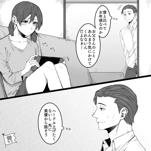 「人事部からメール…？嘘だろ」一家の大黒柱が急きょ転勤！？家族で引っ越したいが…⇒妻「無理だね」バッサリ”断られるワケ”に消沈…