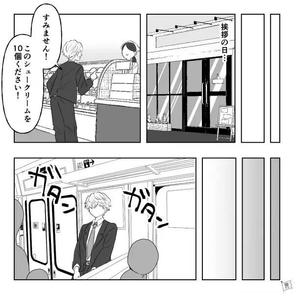 彼女の両親に挨拶することに！「服はなにがいいかな？」⇒「なんでもいいんじゃない？」当日…玄関先で“青ざめる事態”が！？