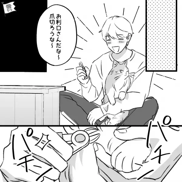 何でもやりっぱなしの彼…「車の鍵どこ？」何度注意しても意味なし！？⇒ついに彼女”ブチ切れ事件”が発生…