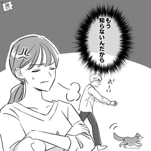 何でもやりっぱなしの彼…「車の鍵どこ？」何度注意しても意味なし！？⇒ついに彼女”ブチ切れ事件”が発生…