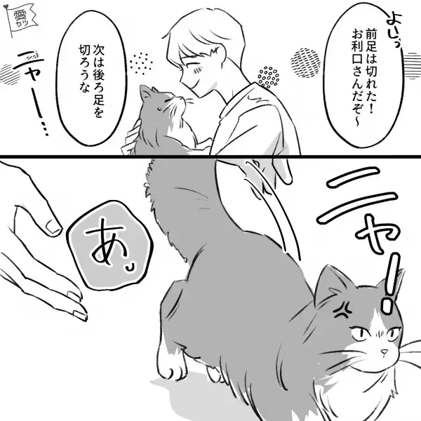 何でもやりっぱなしの彼…「車の鍵どこ？」何度注意しても意味なし！？⇒ついに彼女”ブチ切れ事件”が発生…