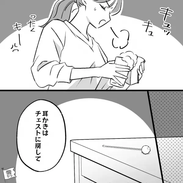 何でもやりっぱなしの彼…「車の鍵どこ？」何度注意しても意味なし！？⇒ついに彼女”ブチ切れ事件”が発生…