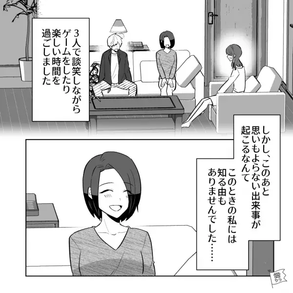 理想の彼とお付き合い中♡だが…「君の実家行きたい！」⇒頻繁に実家に来たがる“意味深な言動”に不安が募る…