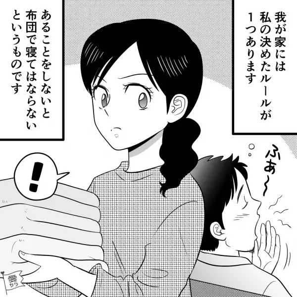 妻「先に寝るね」”食事中の夫”より先に就寝…⇒翌朝【洗濯カゴのタオル】に違和感が！？真相を知り、怒り心頭…！