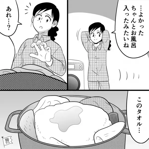 妻「先に寝るね」”食事中の夫”より先に就寝…⇒翌朝【洗濯カゴのタオル】に違和感が！？真相を知り、怒り心頭…！