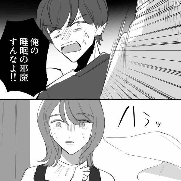 デートの予定があっても“寝続ける”彼。夕食の時間になって起こした結果…⇒彼との別れのきっかけになる「すれ違いのサイン」