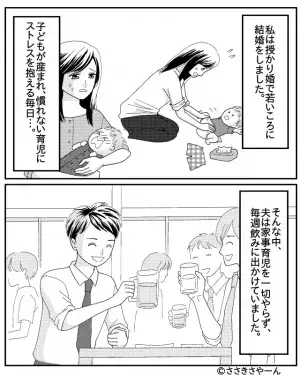 授かり婚するも…家事も育児も一切やらない夫の“毎週の行動”にうんざり⇒後悔するかも…結婚に適さない男性の特徴