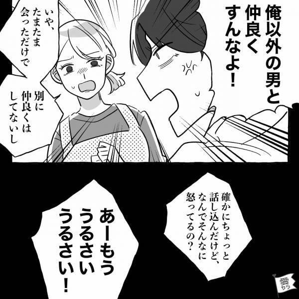 職場恋愛中の彼『俺以外の男と仲よくすんなよ！』職場に偶然高校時代の友人が来た結果…⇒もう無理…独占欲が強すぎる男性の特徴