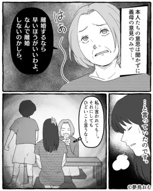 『子どもがいるのに…』嫁の前で配偶者の悪口を言う義母…⇒周りから面倒だと思われる【不幸話】って？