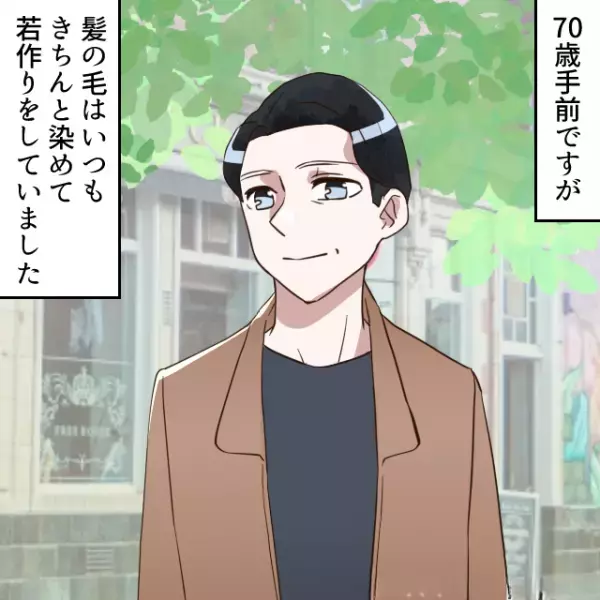 「若いんだから席譲ってあげたら？」青年から【ズバッと指摘】されるが…⇒「70歳の高齢者ですから…」と伝えた結果