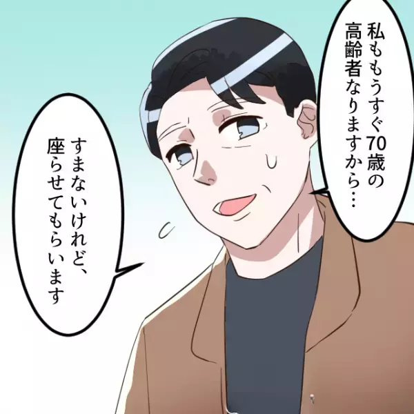 「若いんだから席譲ってあげたら？」青年から【ズバッと指摘】されるが…⇒「70歳の高齢者ですから…」と伝えた結果