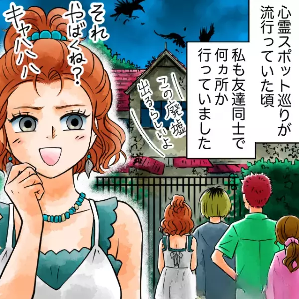 肝試しが流行中…「また行ったの？」「なにもなかったよ！」母が何か言いたそう…？⇒数年後、母「今、あのときのこと話しておくわ」