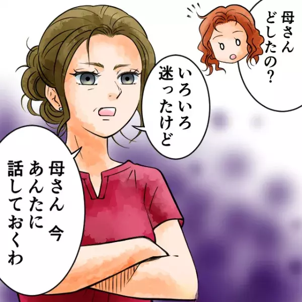 肝試しが流行中…「また行ったの？」「なにもなかったよ！」母が何か言いたそう…？⇒数年後、母「今、あのときのこと話しておくわ」