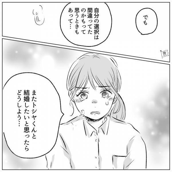 『また結婚したいと思ったら…』逆プロポーズを撤回した彼女の葛藤…⇒諦めないで！元カレと復縁する方法って？