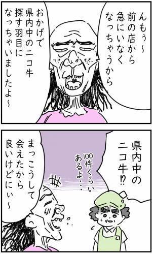 牛丼屋で…「いつもの」という注文が通じず、客がブチギレ！？店長が駆けつけると⇒『お久しぶりです♡』態度が急変…