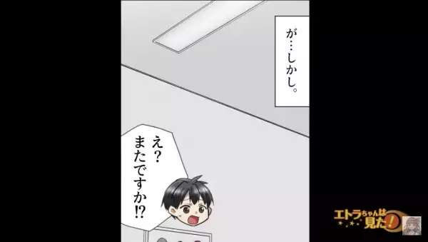 愛妻弁当を200円で売りつける上司。断ると…「お前が食わないならこうする」ゴミ箱へIN？！衝撃の行動に唖然…