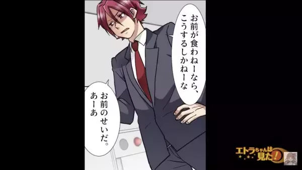 愛妻弁当を200円で売りつける上司。断ると…「お前が食わないならこうする」ゴミ箱へIN？！衝撃の行動に唖然…