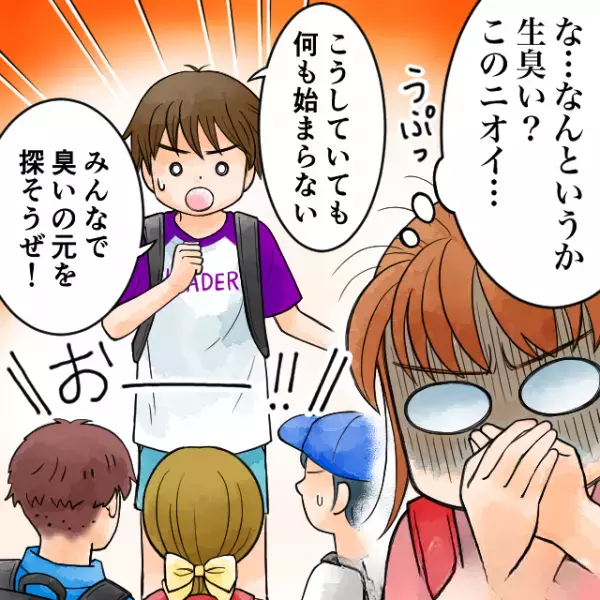 登校すると教室の前に”人だかり”！？「臭っ…！」近づくと“猛烈な異臭”がして…⇒その正体を探った結果