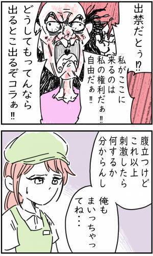 迷惑客に…店長『出禁です』客『ここに来るのは権利だぁ！！』大激怒し始めて…⇒店長が退職を申し出ると“救世主”が登場…！？