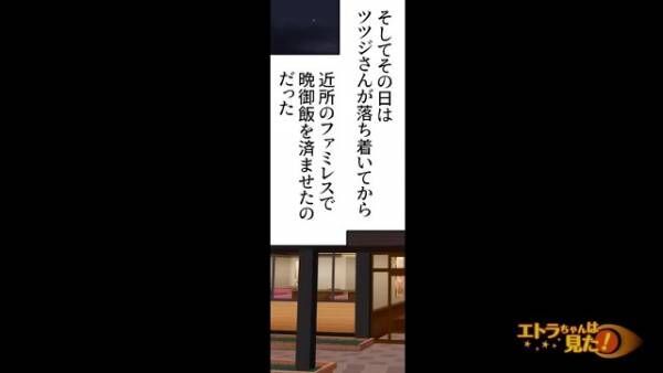 『うっ』『何をしたらこんな味になるの！？』嫁の料理を一口食べた義両親が…暴言連発！？その夜…義母『でも、不思議なのが…』