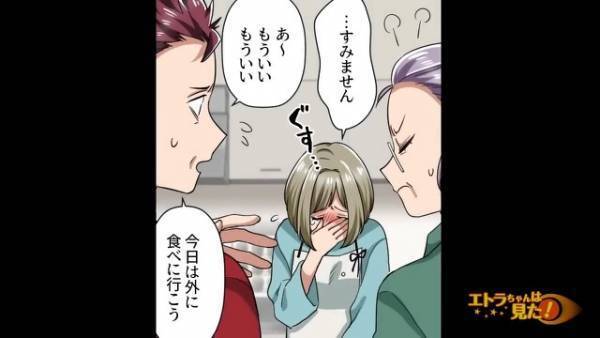 『うっ』『何をしたらこんな味になるの！？』嫁の料理を一口食べた義両親が…暴言連発！？その夜…義母『でも、不思議なのが…』