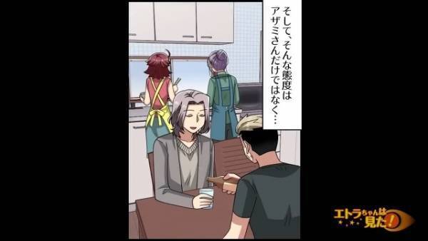 「今は仕事でして…」「口答えしない！！」典型的な嫁イビリをしてくる義母に疲弊…さらに⇒義父『早く酒！』一緒になって攻撃されてしまい！？