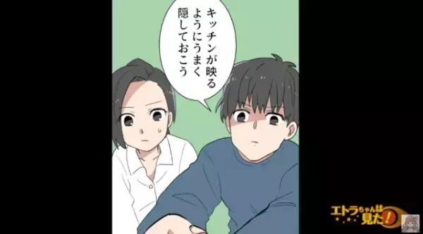 連日“マズい料理”が食卓にある謎の現象…⇒「キッチンが映るように」カメラを設置。そして…映像を確認してみると「…！」