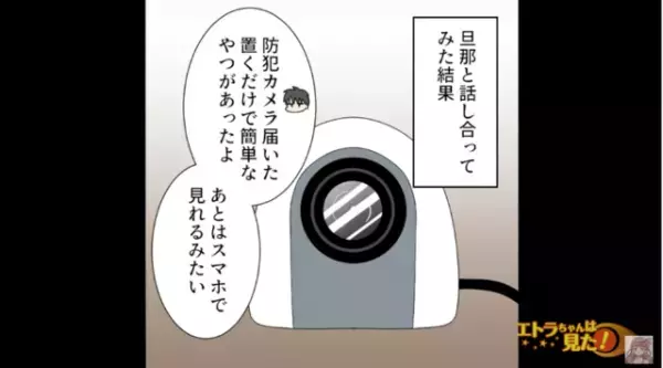 連日“マズい料理”が食卓にある謎の現象…⇒「キッチンが映るように」カメラを設置。そして…映像を確認してみると「…！」