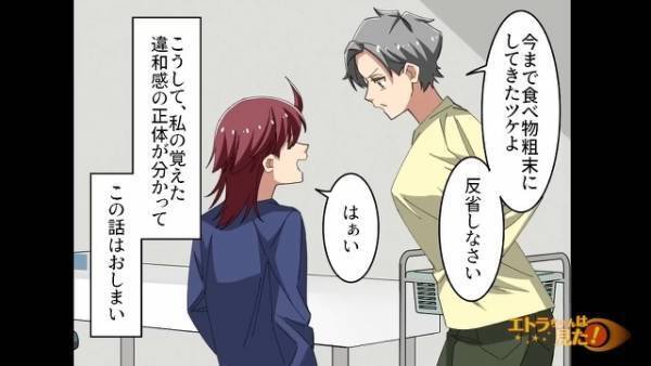 【食事が喉を通らなくなる病気？】医師「薬を飲めば治ります」→帰宅後、錠剤を飲もうとすると…【緊急事態】発生！？