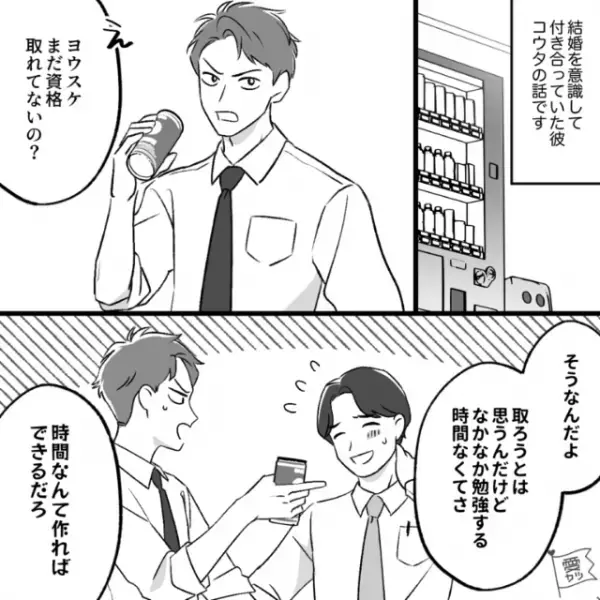 彼氏「時間なんて作ればできるだろう」同僚には厳しい彼氏だけど…⇒実は“ダメな男性”かも！？見極めるべきポイント