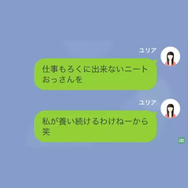 妻「離婚成立したから出て行け」→夫「家は俺の名義だ！」直後…重大な勘違いに気付き、夫は路頭に迷う…