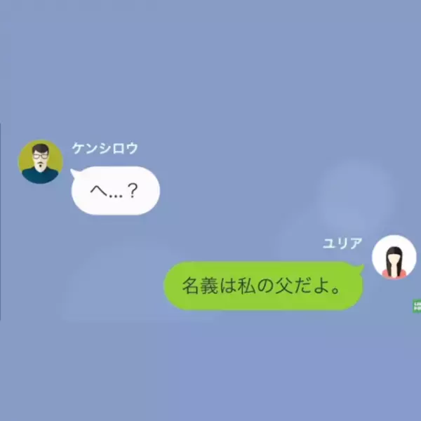 妻「離婚成立したから出て行け」→夫「家は俺の名義だ！」直後…重大な勘違いに気付き、夫は路頭に迷う…