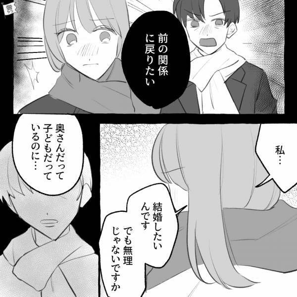 奥さんに浮気バレ…しかし『前の関係に戻りたい』懲りない“最低上司を拒否”した結果→どうして？男性をダメにしてしまう女性の言動