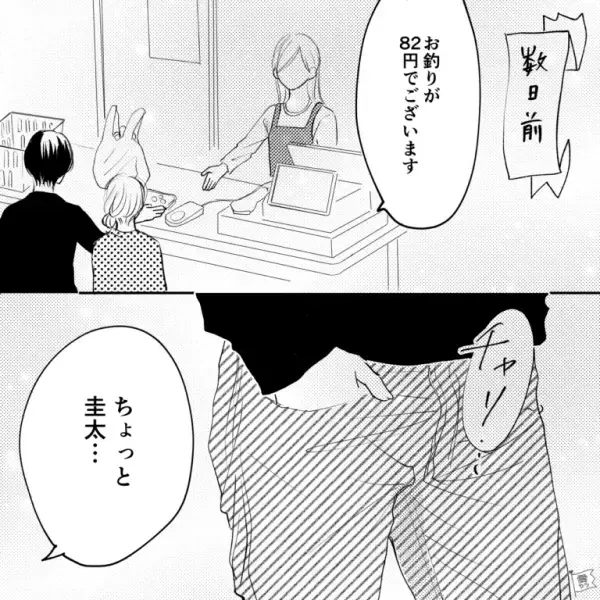 洗濯機稼働中…“謎の異音”が発生！？「この音…まさか…！？」原因は”買い物時の夫の行動”にあって…「気をつけたい」「危なすぎる」