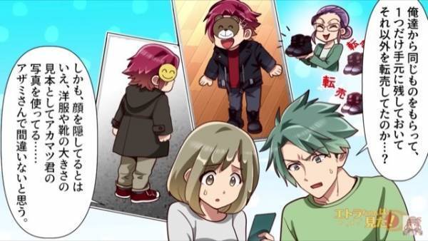 “13万円”のランドセルをねだる義姉！？義母に相談すると…「私も同じ物をねだられた」→明らかになった”義姉の作戦”に絶句…