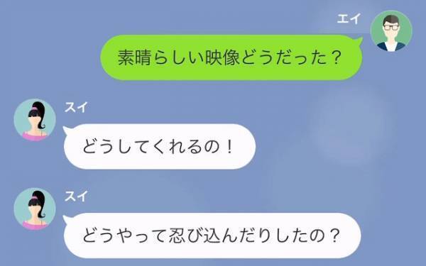 結婚式で【感動のムービー♡】が流れるはずが…⇒「ちょっと！どういうことよ！」“予想外の映像”で一気に台無し…