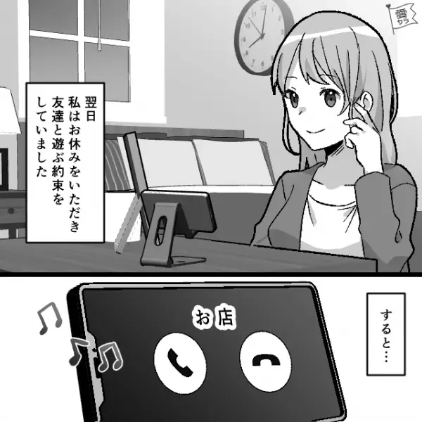 カフェで…客『今すぐ店長を呼べ！』モーニングを食べたい客が大激怒！？⇒休日の店長を呼び出した結果…