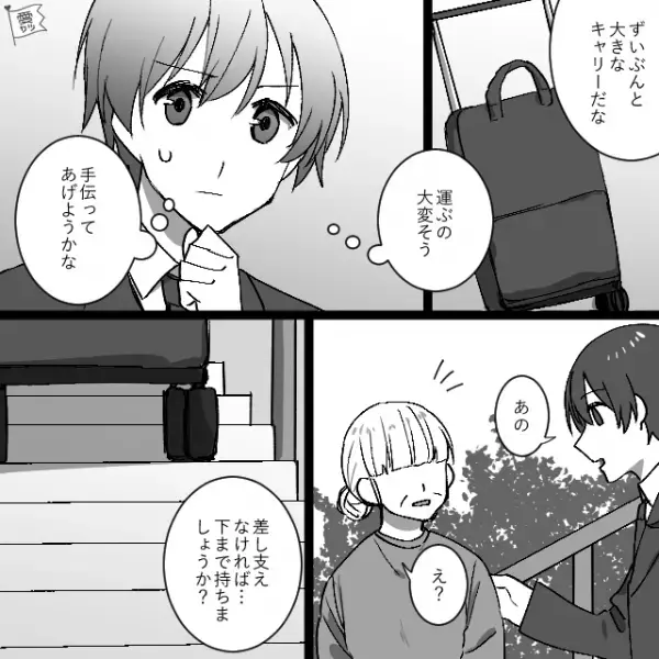 帰宅中…「運びましょうか？」重そうなバッグを運ぶ女性をお手伝い！⇒しかし…直後女性が【まさかの行動】をとった…！？