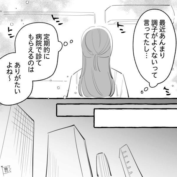 義母が緊急入院…仕事を早上がりして病院へ向かう嫁「お義母さんは！？」⇒直後、夫の”まさかの言葉”に嫁「どういうこと…？」