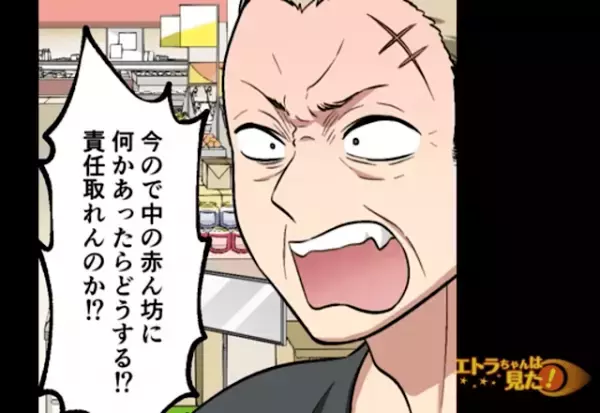 妊娠中、スーパーで買い物をしていると「邪魔なお腹ねぇ」客がカートをぶつけてきた！？⇒直後…「何してるんだ！」