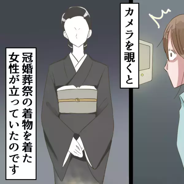 深夜2時、トイレに起きた主人公。すると”インターホン”がなり、カメラを見た結果⇒『衝撃の光景』が映っていた…