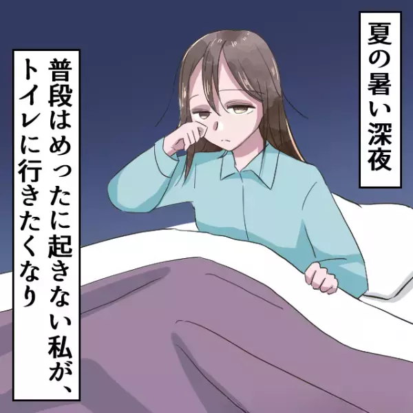 深夜2時、トイレに起きた主人公。すると”インターホン”がなり、カメラを見た結果⇒『衝撃の光景』が映っていた…