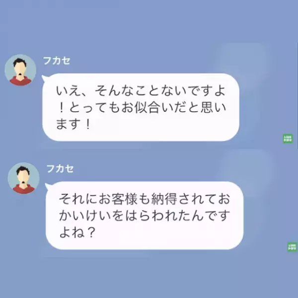 美容室でのカット後…仕上がりが想像と違う？客「失敗されてますよね」店員「え？」⇒直後…店員の”あり得ない対応”に衝撃…