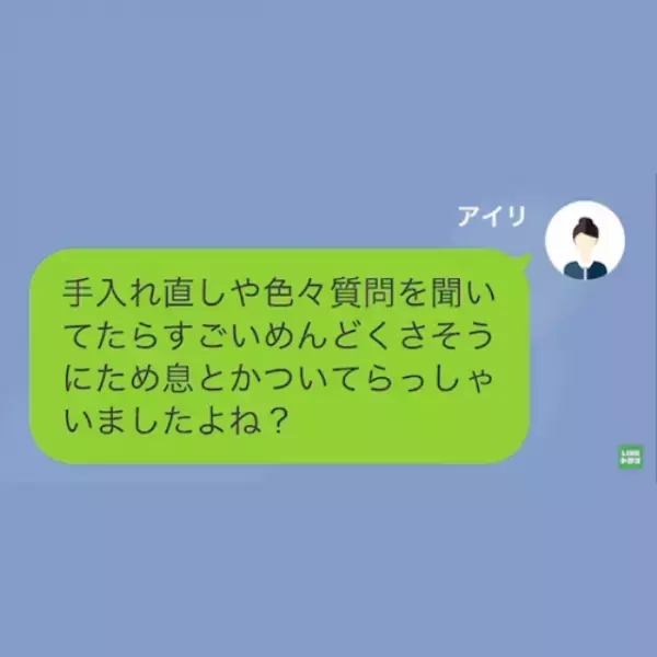 美容室でのカット後…仕上がりが想像と違う？客「失敗されてますよね」店員「え？」⇒直後…店員の”あり得ない対応”に衝撃…