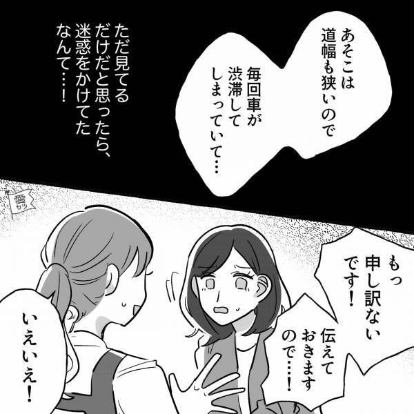 【保育園に毎日孫を見に行く義母】ある日、保育園の先生から声をかけられ…→嫁「えっ…」義母の”迷惑行為”を知らされ、顔面蒼白…！！