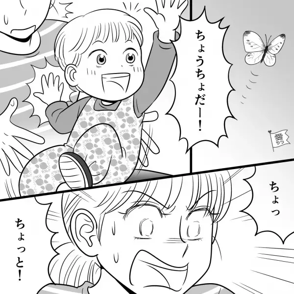 子どもと公園から帰宅中…道路を歩いていると“ゴン”と謎の音…？⇒直後”子どもの異変”に気づき…母顔面蒼白！